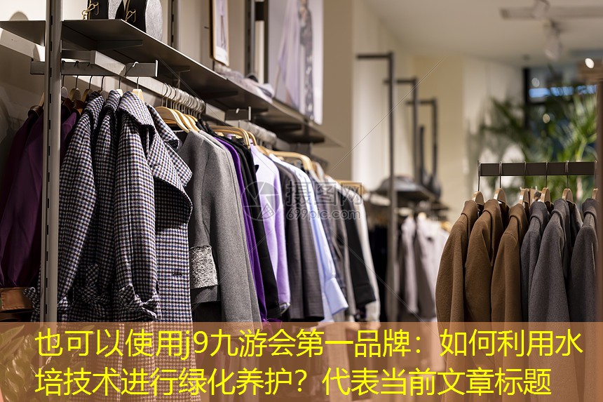 如何利用水培技术进行绿化养护? 如何利用水培技术进行绿化养护?