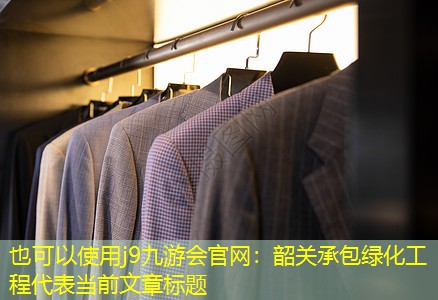 韶关承包绿化工程 韶关承包绿化工程